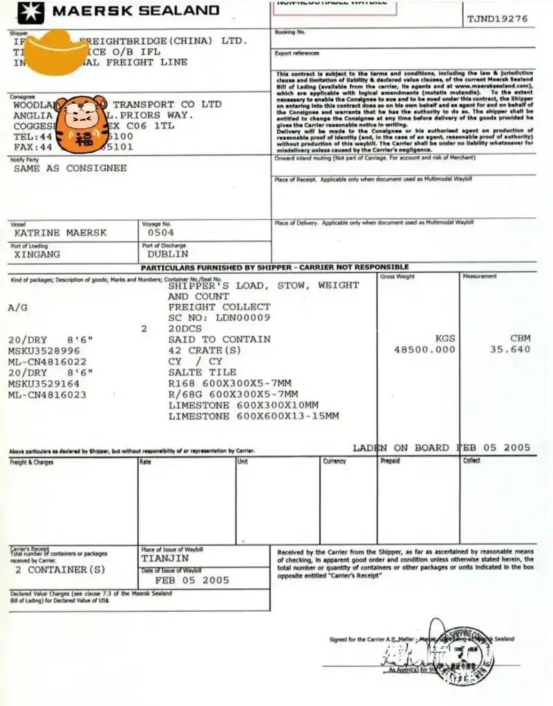 正本提单,电放提单,swb提单的区别979797 97行业小秘密掏出来