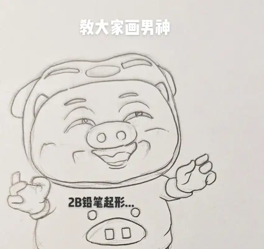 ggbond今天教大家画猪猪侠简笔画.准备:铅笔,橡皮,马克 - 抖音