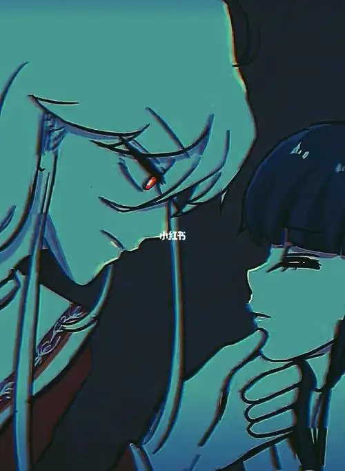 白真真和鬼王大人