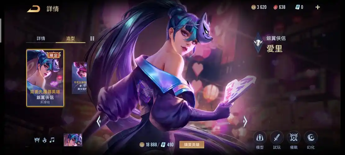 p>爱里是moba游戏《 a target="_blank" href="/item/传说对决