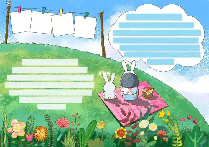 清新花园万能手抄报模板