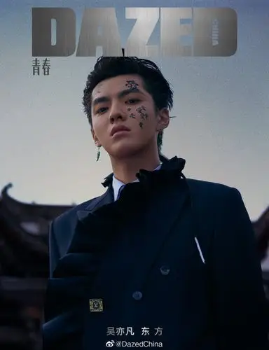 吴亦凡dazed 9月刊正式封面《爱吴亦凡》