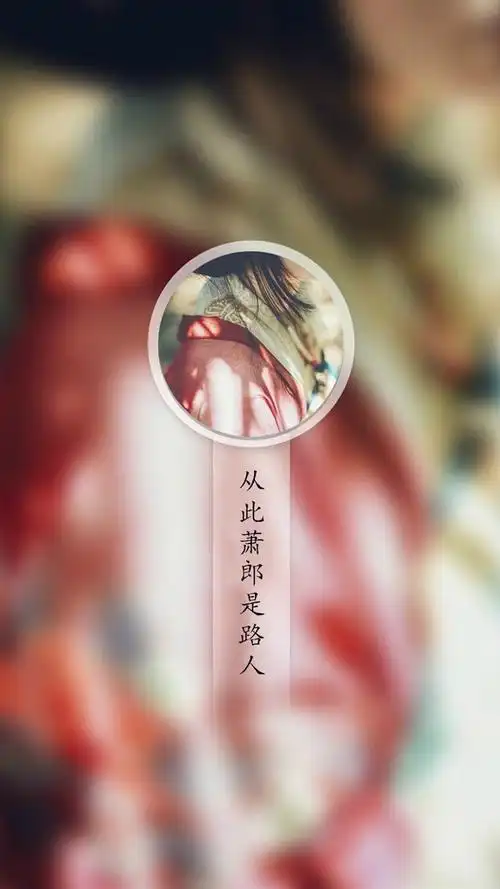 古诗词中关于分手与离别的伤感句子图片