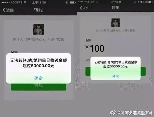 微信已知的新闻热度高的时候,微信转账限额5万满额.