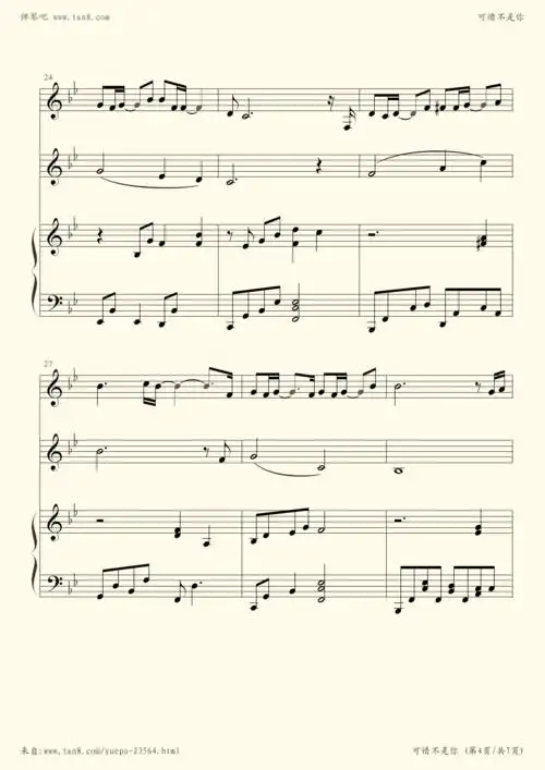 可惜不是你-梁静茹小提琴谱