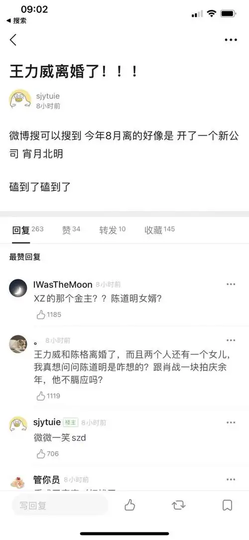 肖战金主王力威貌似和老婆离婚啦