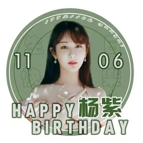 杨紫壁纸第63期:杨紫生日应援头像来了,你最喜欢哪一张呢?