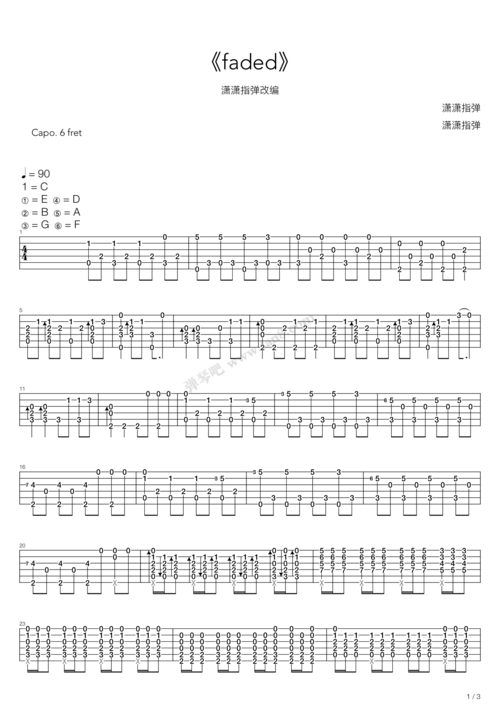 faded指弹版