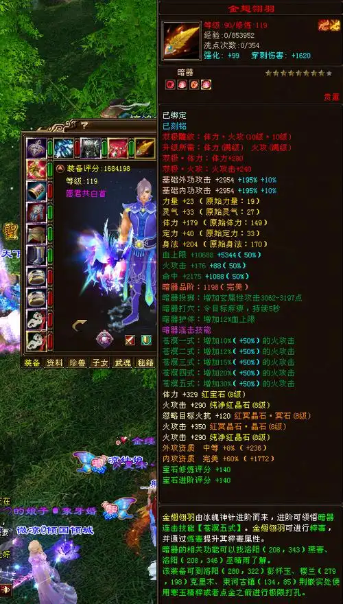 天龙八部:全服第一武当168万评分装备图!为啥大神都转武当?