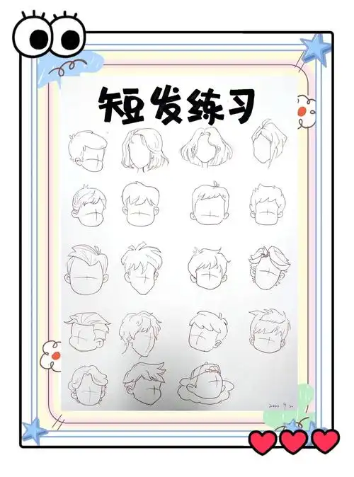 动漫新手必学:从手部到眼睛的基础教程