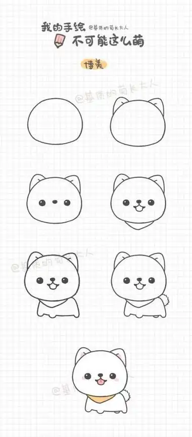 萌系好画的简笔画