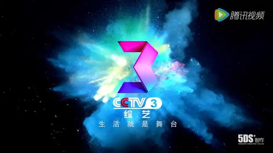 cctv-3综艺频道id合集[2016.1.1至今,色彩篇]