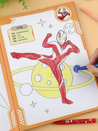 迪迦奥特曼大合集涂色本儿童画画本特利迦男孩卡通怪兽绘画图画本