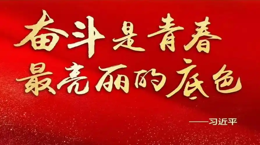 无奋斗 不青春-宾阳高中2020届高三年级"五四"青年节主题班会活动