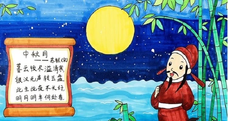 关于月亮的诗配画简单