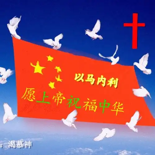 耶稣为耶路撒冷哭