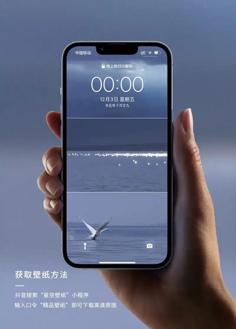 这是你要找的三屏壁纸吗#iphone13壁纸 #治愈系风景 - 抖音