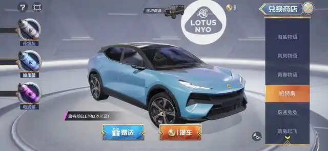 吃鸡跑车卒升级车高级外观需2880720碎片真土豪玩具