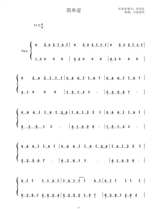 就唤起了整个青春的回忆~#钢琴简谱#钢琴#简谱分享#简单爱#周杰伦