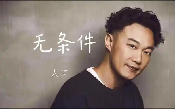 荐歌:陈奕迅专辑目录