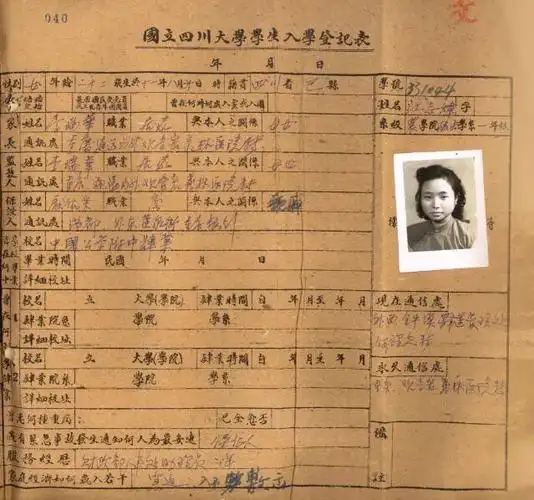 1944年春,江竹筠改名江志炜,考入四川大学农学院.