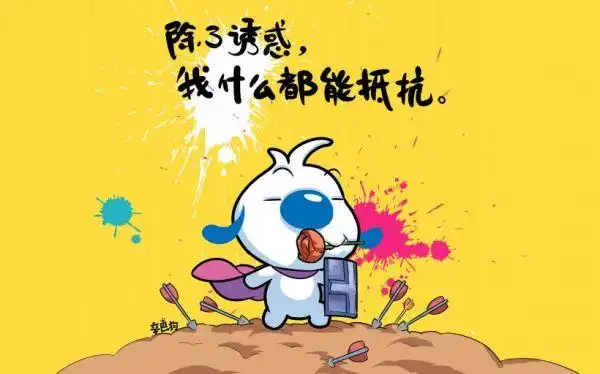 霸气搞笑带字图片