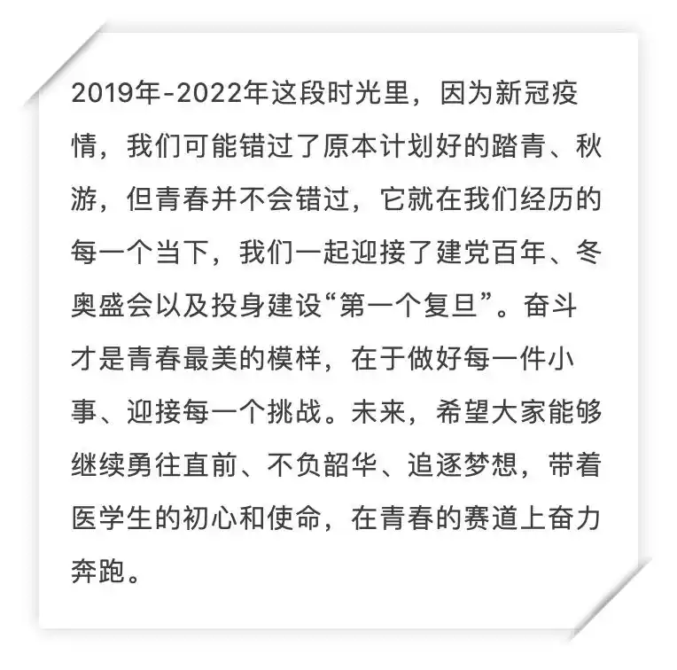 亲爱的同学们我想对你说毕业班辅导员寄语