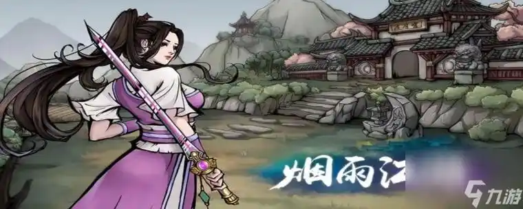 烟雨江湖六扇门和拘魂阁哪个好