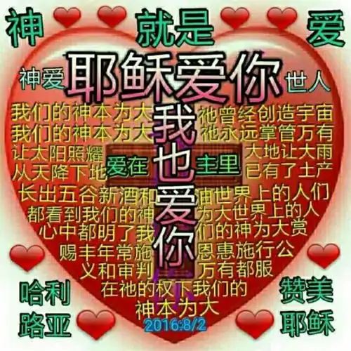 我的神,我要赞美你