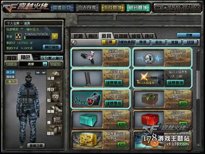 cf绝版奥摩角色 最真实的奥摩绝版角色