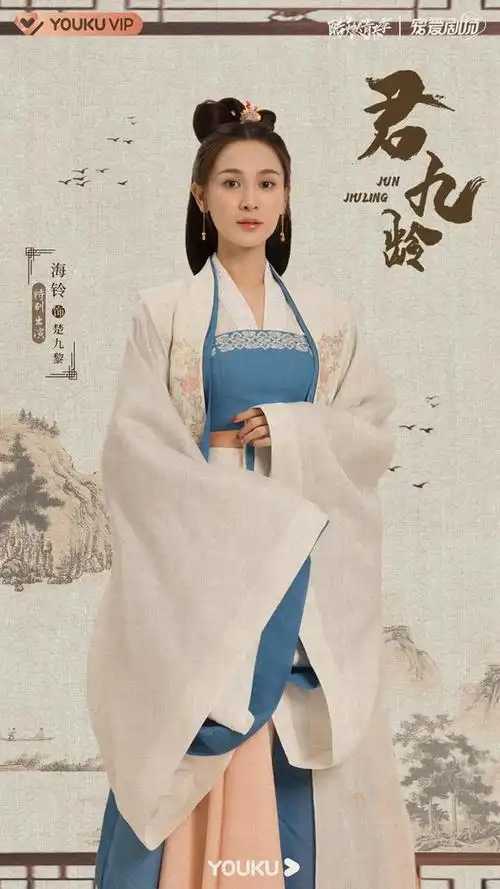 电视剧《君九龄》热播,海铃嫁衣造型惊艳实力护弟|古装_网易订阅