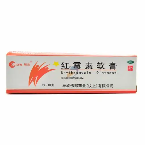 红霉素软膏