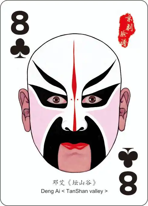 三国京剧脸谱集