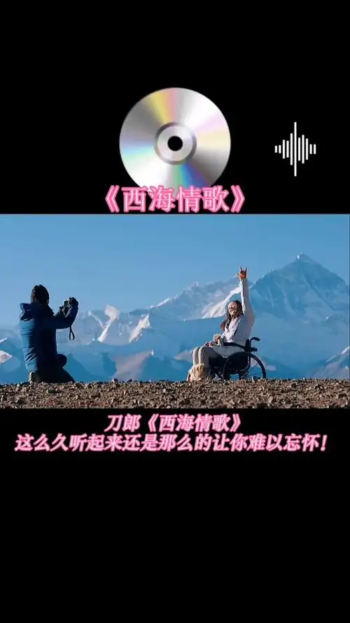全民金曲王#刀郎《西海情歌》这么久听起来还是那么的让你难以忘怀!