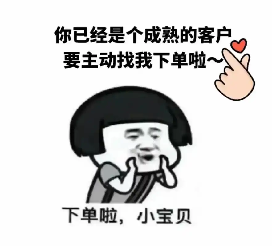 我一直都在!找我下单的宝贝们赶紧哦! - 抖音