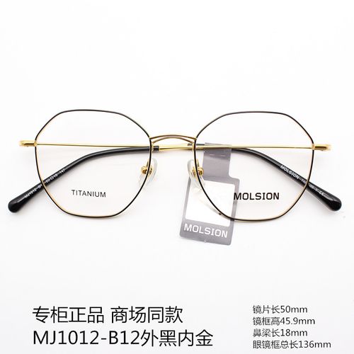 陌森2020年新款眼镜框超轻纯钛男女蔡徐坤同款多边形眼镜架mj1012
