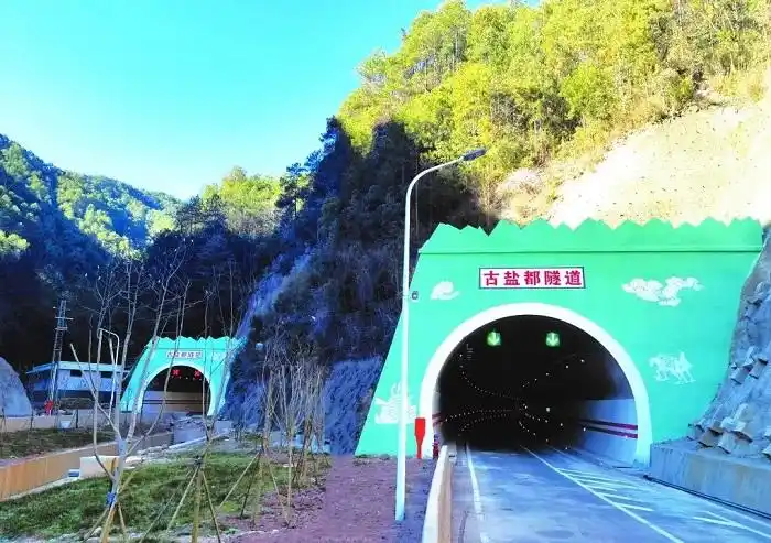省道s316线怒江州六库至兰坪公路青吾甸至古盐都隧道试验段试通车