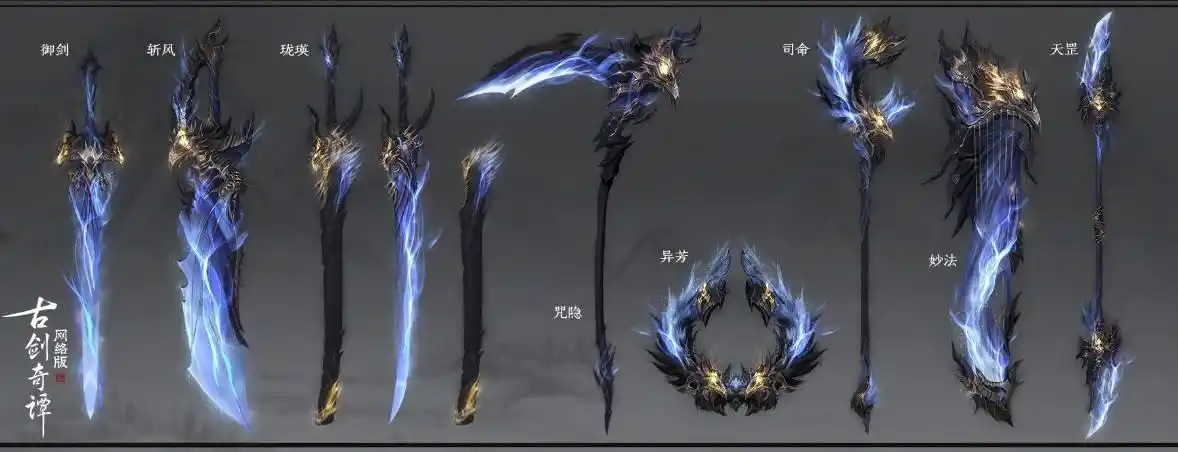 动漫十大最漂亮的武器,动漫十大最漂亮的剑-图片大观-奇异网