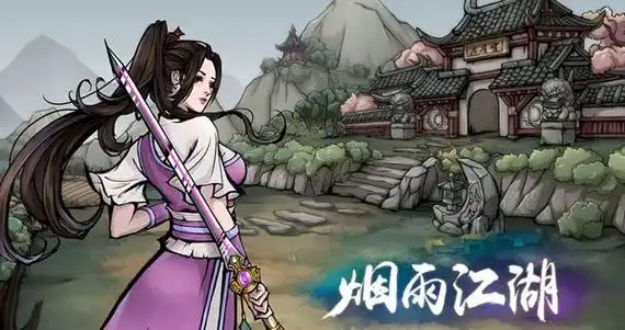 《烟雨江湖》洛阳主线任务怎么做