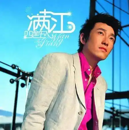 视频丨满江专访在音乐路上我永远是年轻人