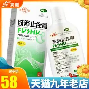 玉龙肤舒止痒膏洗的洗剂200g舒肤沐浴清热燥湿皮肤瘙痒抑菌头皮屑