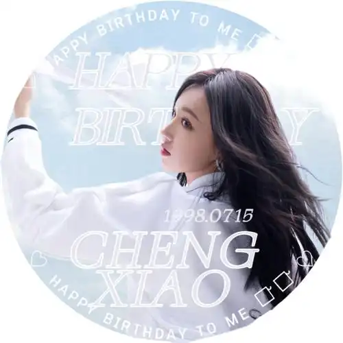 程潇已上线##程潇0715生日快乐