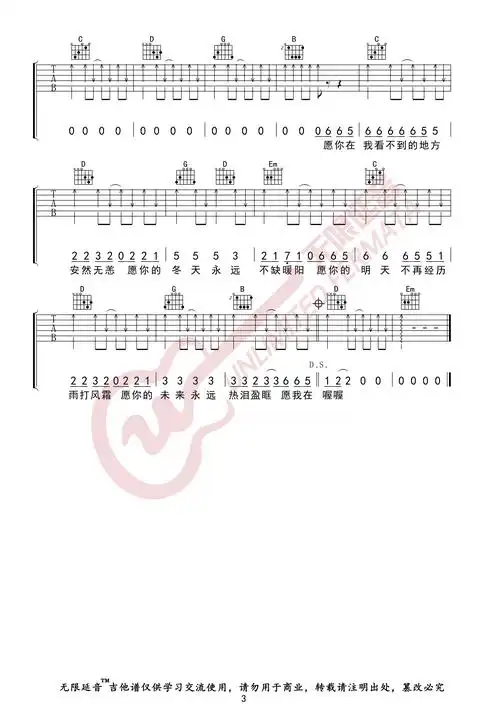 你是人间四月天(无限延音编配)吉他谱(图片谱,无限延音编配,弹唱)