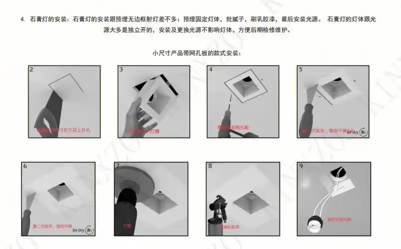 石膏灯安装图例介绍