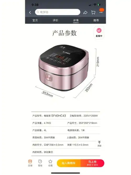 双十一电饭煲苏泊尔