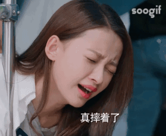 soogifsoogif出品孙怡真摔着了gif动图_动态图_表情包下载_soogif