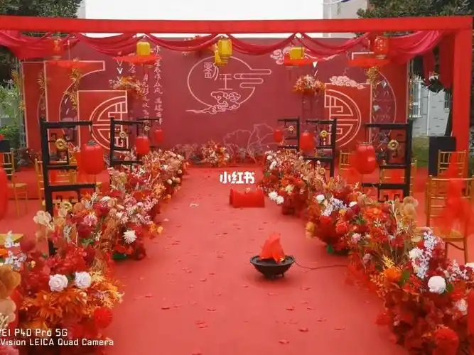 农村中式婚礼