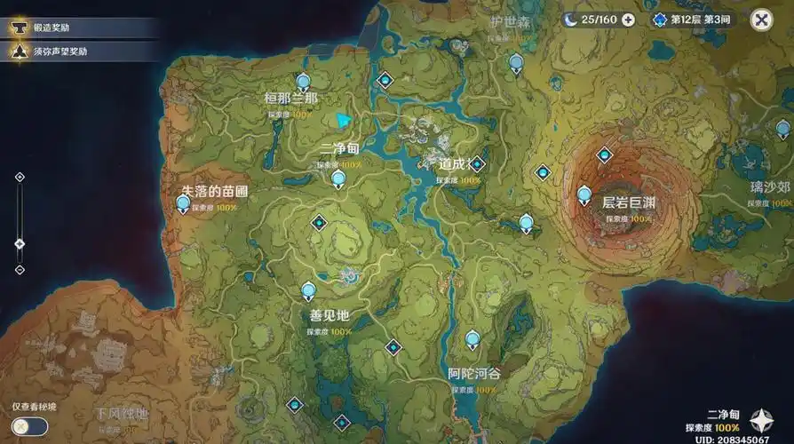 罗,我今天才找完,15个宝箱一次开爽附上大部分兰纳罗在地图上的位置