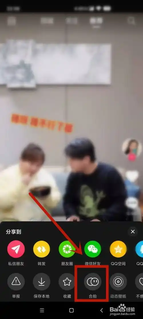 抖音搞笑合拍对话怎么做的视频