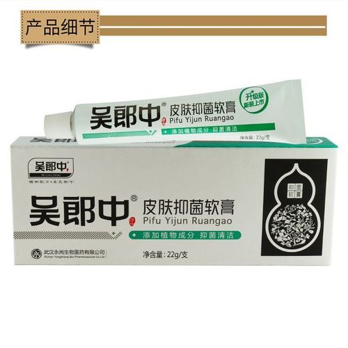 吴郎中肤养康抑菌软膏男女湿疹止痒皮炎皮肤过敏红疹手气体藓水泡